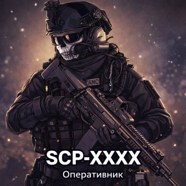 SCP-XXXX "Operative"